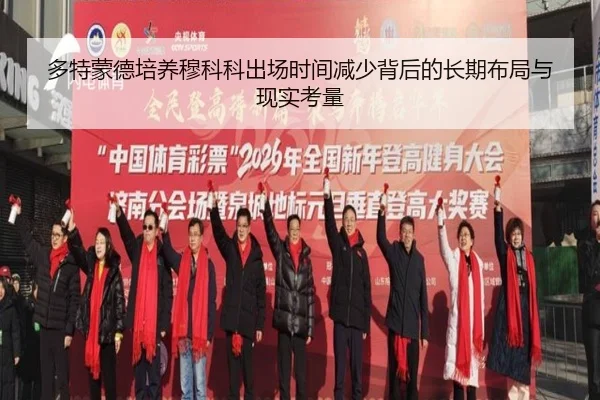 duo-te-meng-de-pei-yang-mu-ke-ke-chu-chang-shi-jian-jian-shao-bei-hou-de-chang-qi-bu-ju-yu-xian-shi-kao-liang-3-457.jpg